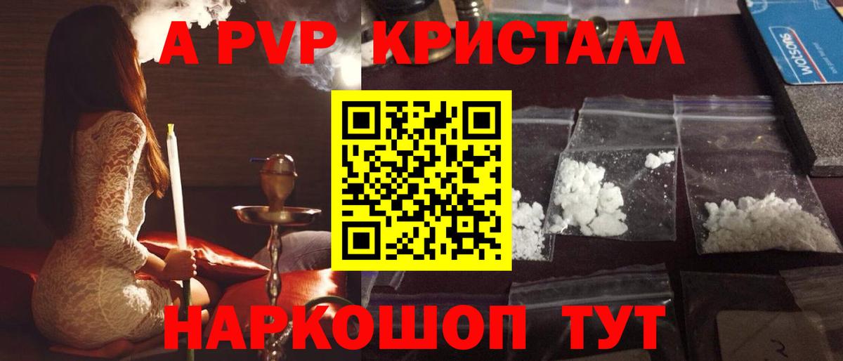 где можно купить   Alpha-PVP Соль  Калач-на-Дону  Вход с VPN  Alfa_PVP Соль 