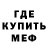 МДМА кристаллы Fact Track