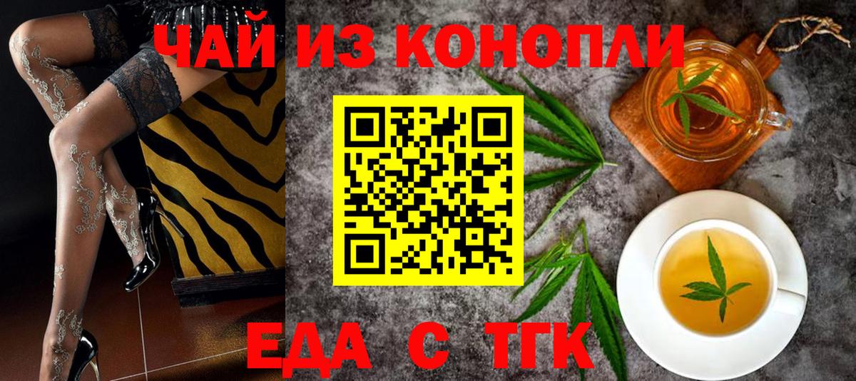 Калач-на-Дону  Печенье с ТГК марихуана  Вход с VPN 