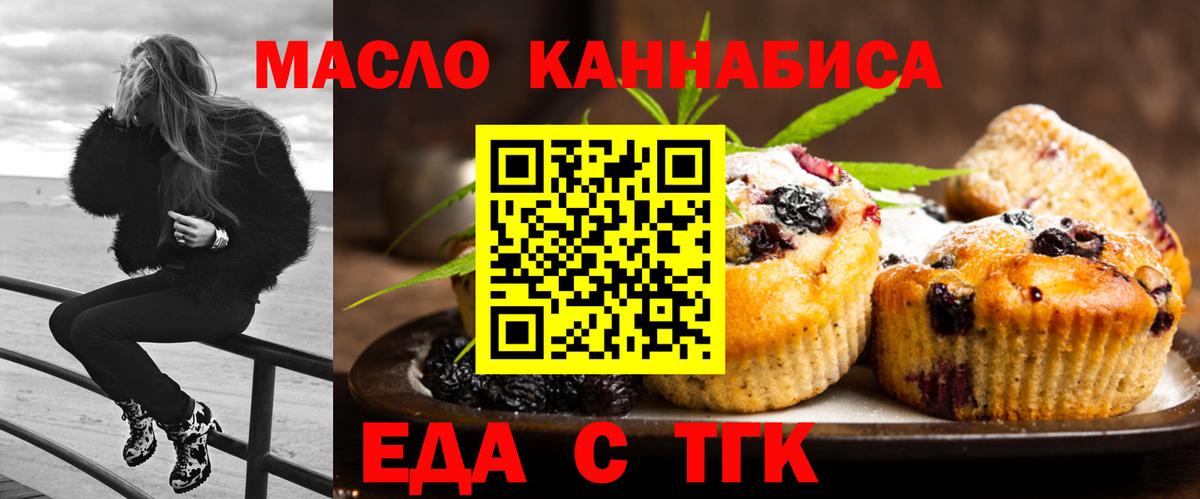Печенье с ТГК конопля Калач-на-Дону