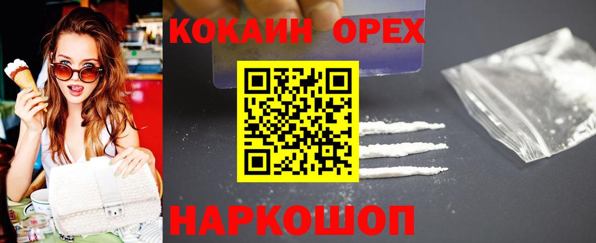 КОКАИН Колумбийский Калач-на-Дону