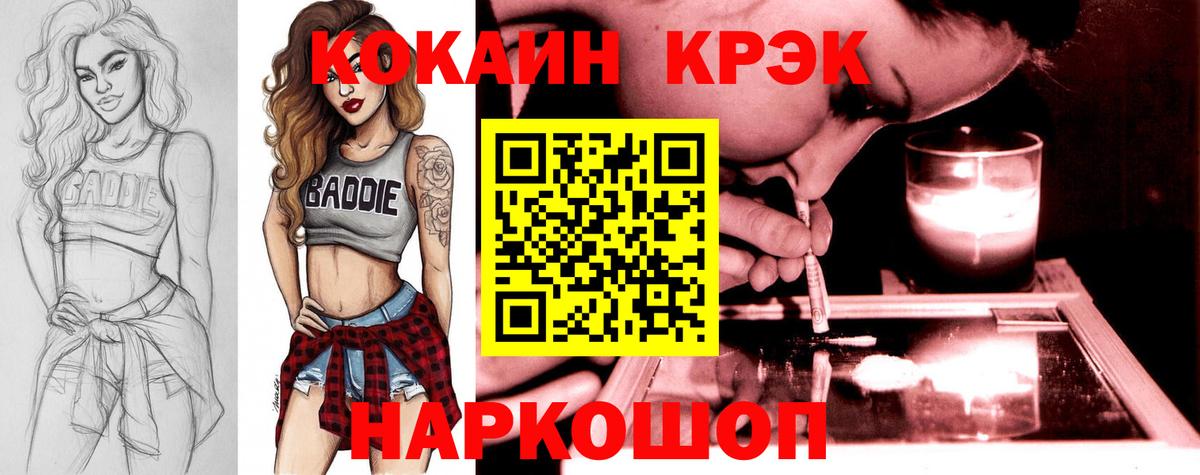 COCAIN Fish Scale  COCAIN Колумбийский  Вход с VPN  Калач-на-Дону 