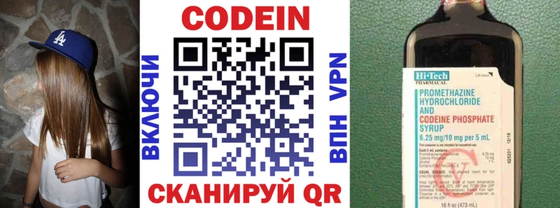 MEGA ТОР Калач-на-Дону Codein Purple Drank