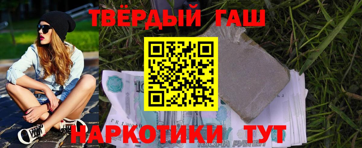 ГАШ хэш  Вход с VPN  Гашиш  Калач-на-Дону 