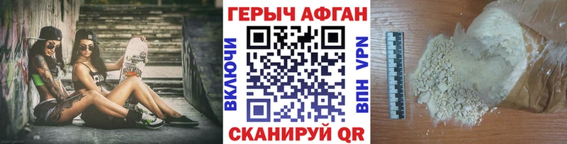 Героин хмурый  Калач-на-Дону 