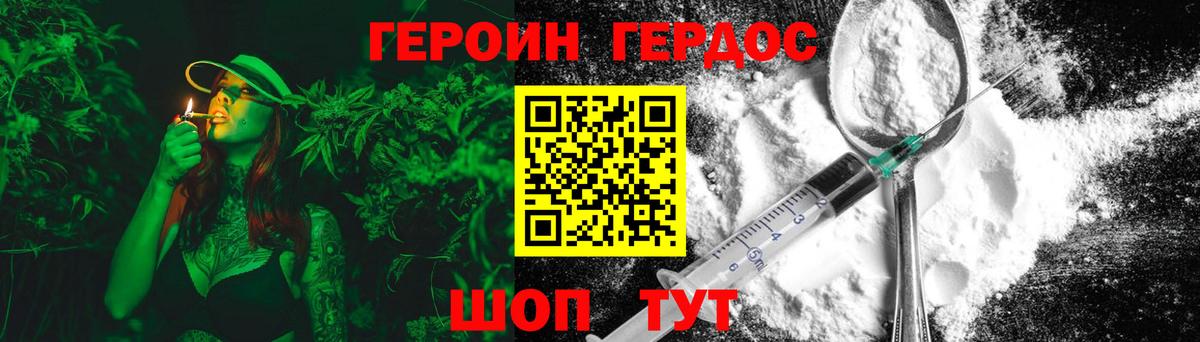 Калач-на-Дону  Героин  Вход с VPN  ГЕРОИН Heroin 