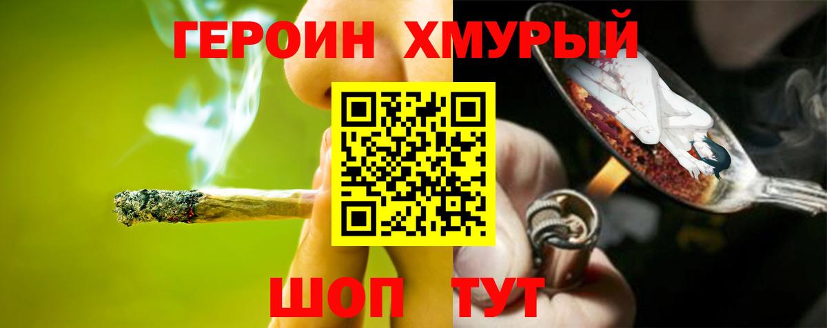 Героин VHQ Калач-на-Дону