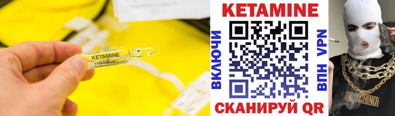 купить наркотик  MEGA как войти  Кетамин VHQ  Калач-на-Дону 