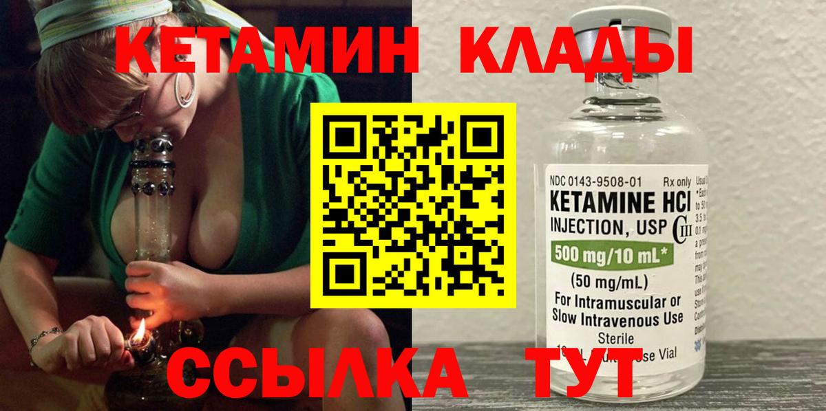 Кетамин VHQ  МЕГА   Калач-на-Дону  Вход с VPN 
