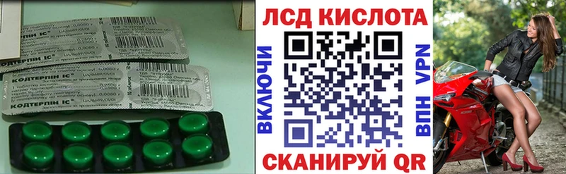 Лсд 25 экстази ecstasy  закладки  Калач-на-Дону 
