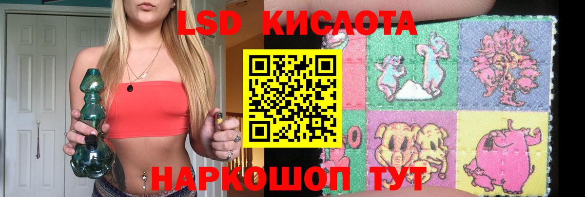 Лсд 25 экстази ecstasy  ЛСД экстази ecstasy  Вход с VPN  Калач-на-Дону 