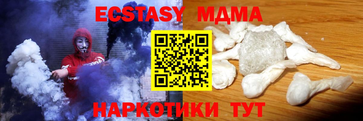 MDMA  MDMA молли  Вход с VPN  Калач-на-Дону  МДМА crystal 
