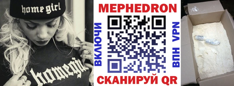 Мефедрон 4 MMC Калач-на-Дону