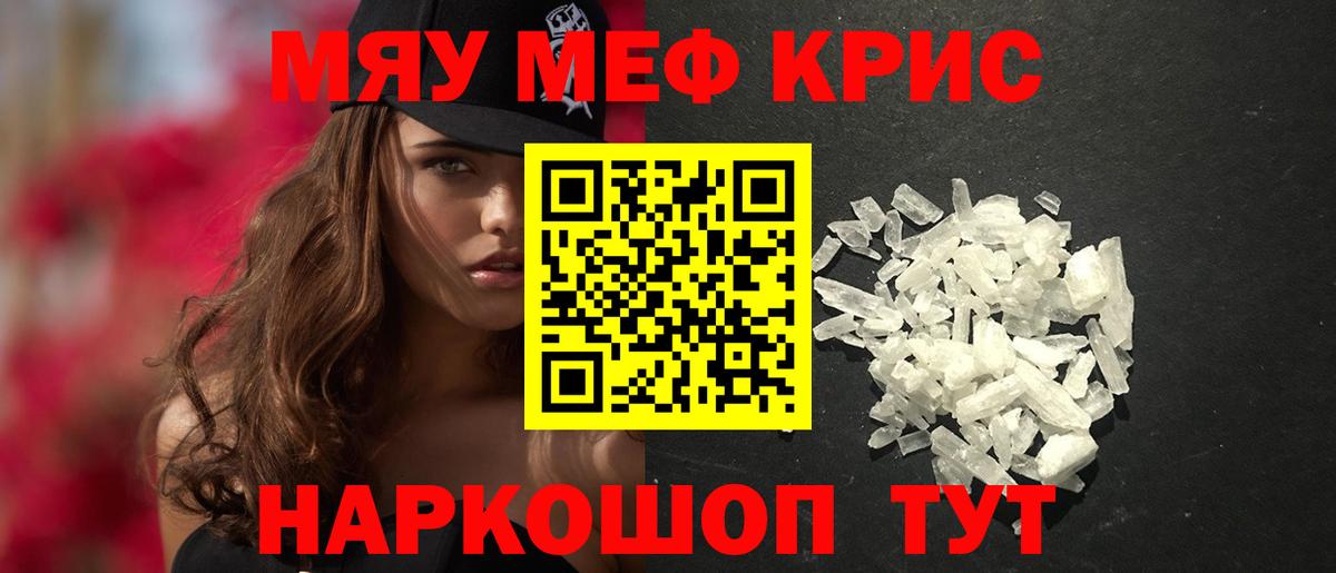Калач-на-Дону  МЕФ  МЕФ mephedrone  Вход с VPN  МЕФ 4 MMC 