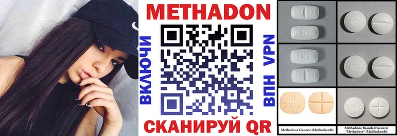 ОМГ ОМГ ТОР  Калач-на-Дону  МЕТАДОН мёд 
