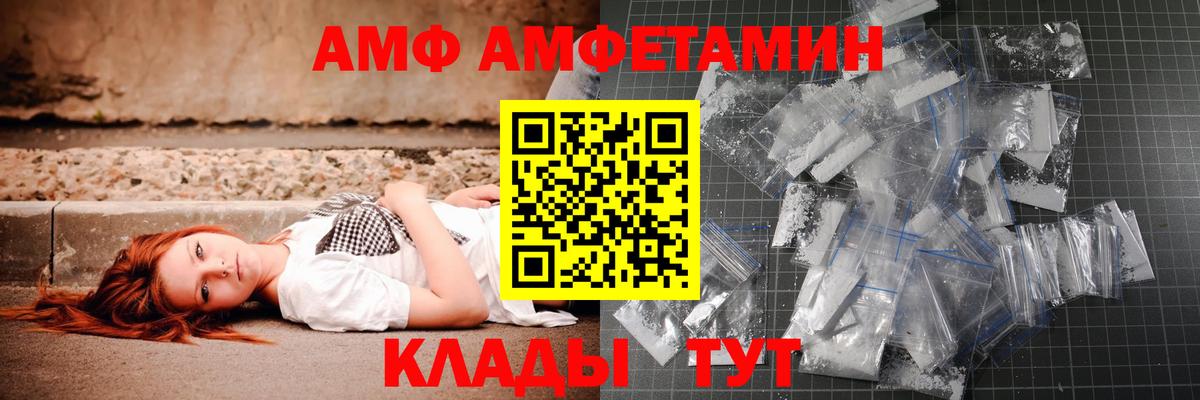 Калач-на-Дону  Метамфетамин кристалл  Вход с VPN  Метамфетамин кристалл 