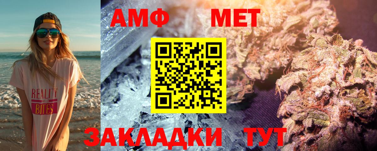 МЕТАМФЕТАМИН мет Калач-на-Дону