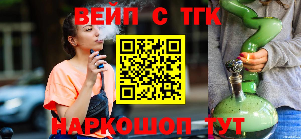 ТГК гашишное масло  Вход с VPN  ТГК концентрат  Калач-на-Дону 