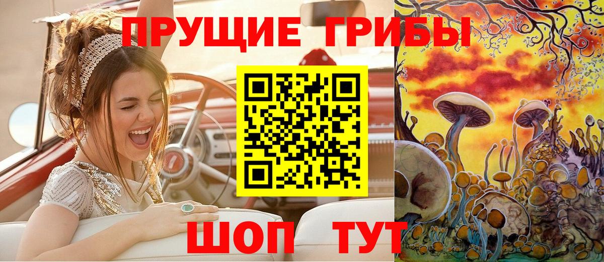 Галлюциногенные грибы GOLDEN TEACHER Калач-на-Дону
