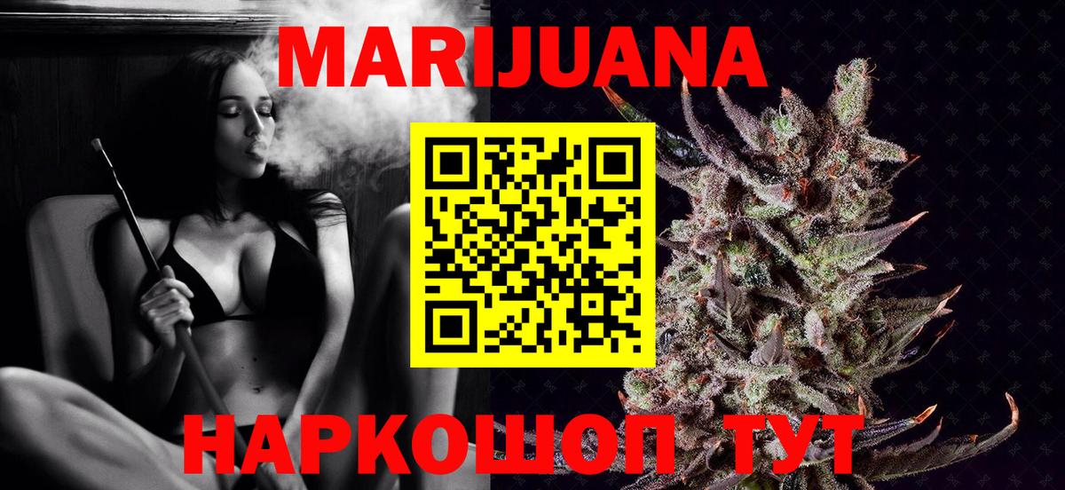 Бошки Шишки гибрид Калач-на-Дону